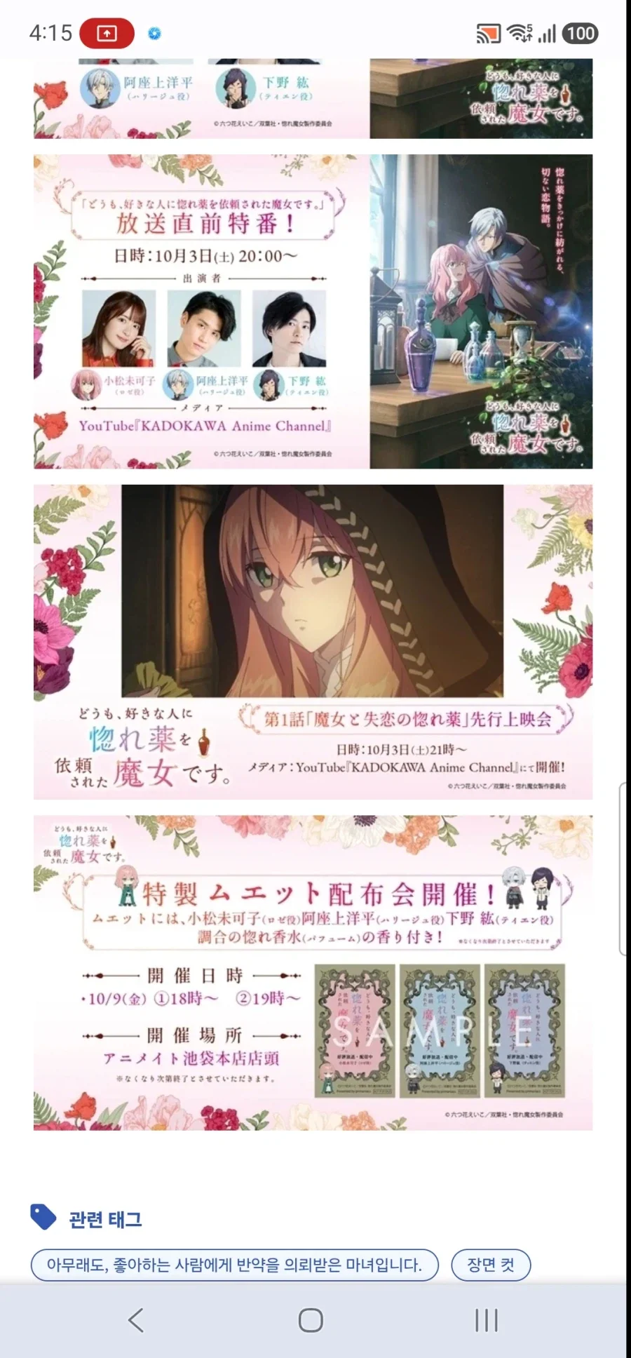 안녕하세요.반한 사람에게 사랑의 묘약을 의뢰받은 마녀입니다 1화 선행컷_4.webp