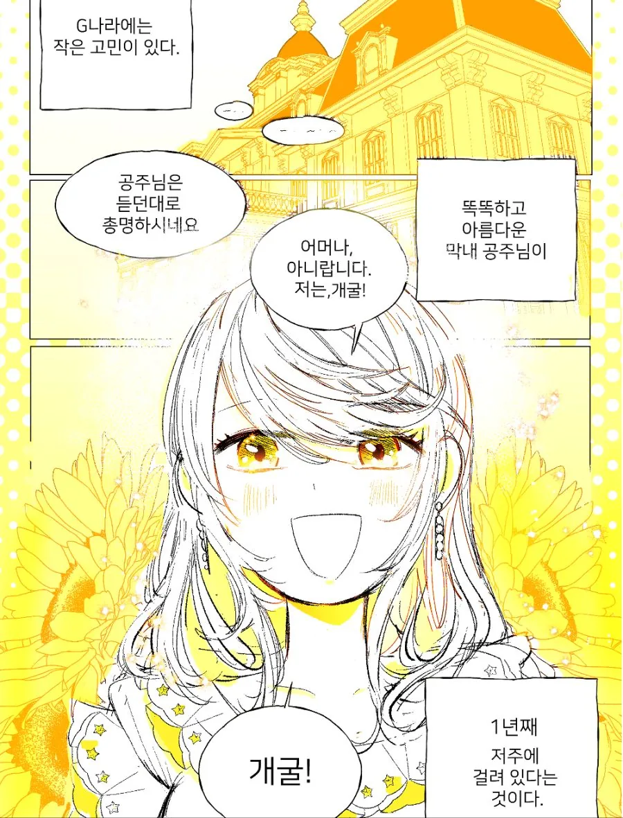 manga_112236_001.webp