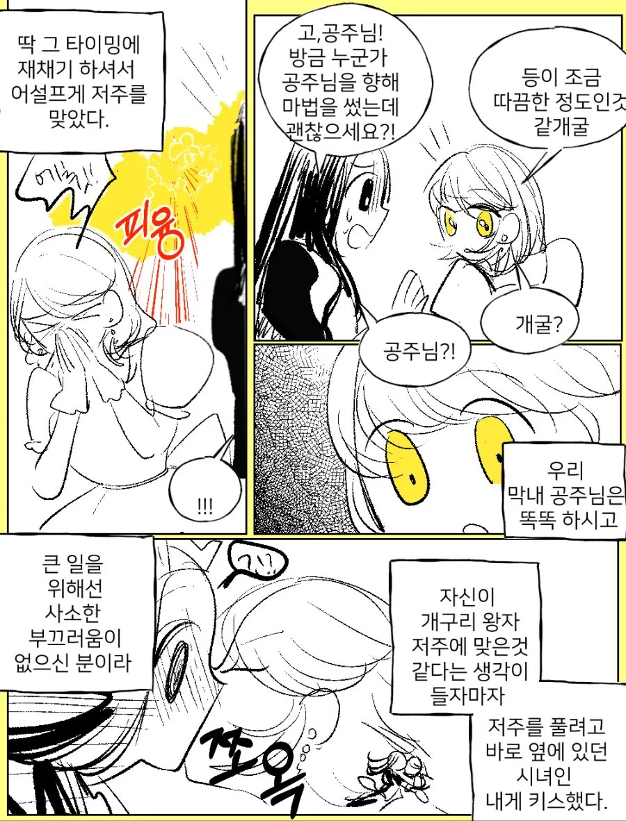 manga_112236_004.webp