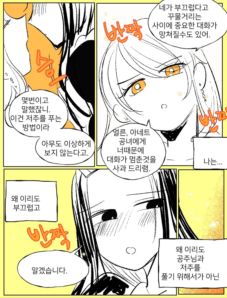 manga_112236_008.webp