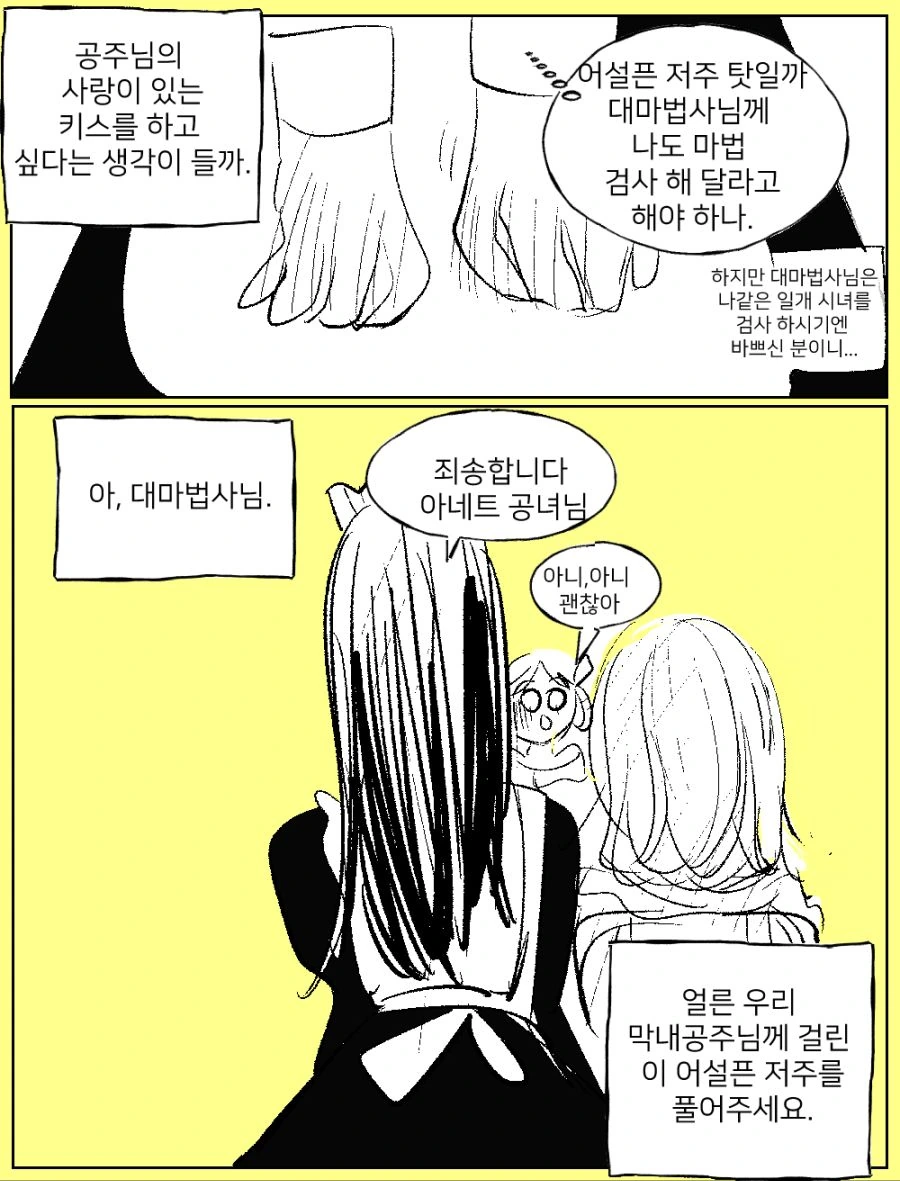 manga_112236_009.webp