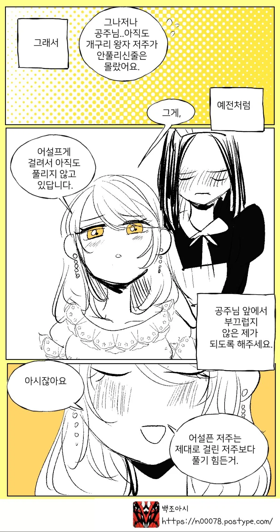 manga_112236_010.webp