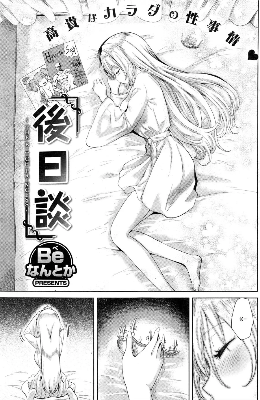manga_1155959_001.webp