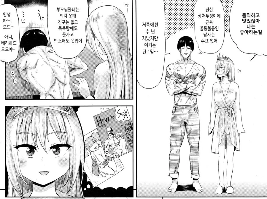 manga_1155959_004.webp