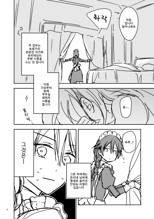 manga_1160480_002.webp