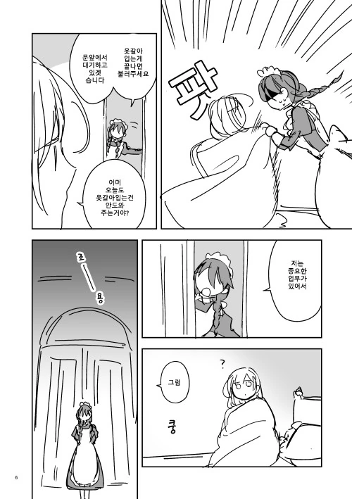 manga_1160480_004.webp