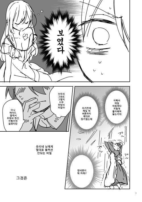 manga_1160480_005.webp