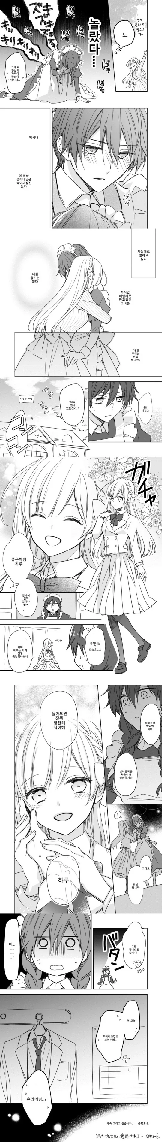 manga_1160480_008.webp
