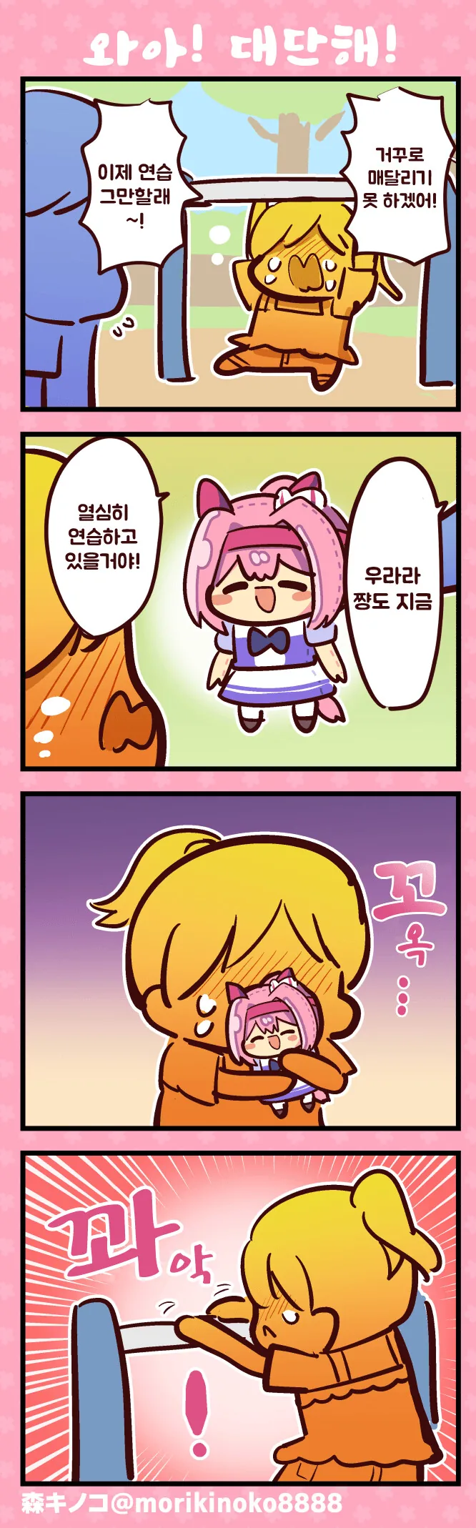 manga_1187432_001.webp