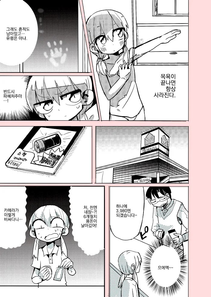 manga_1259049_004.webp