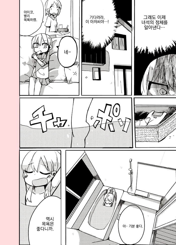 manga_1259049_005.webp
