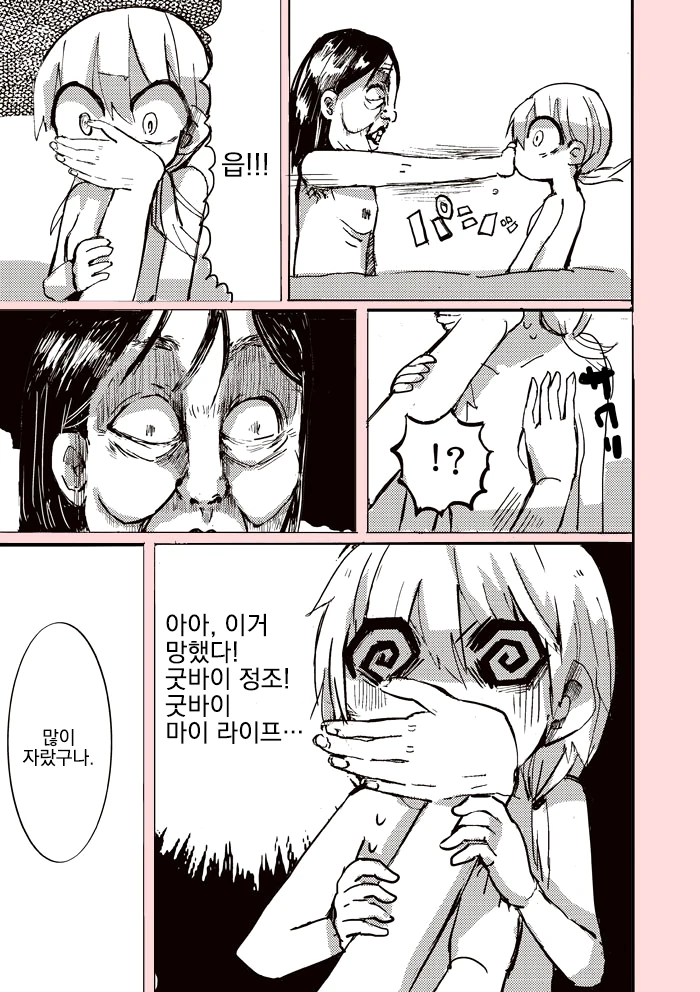 manga_1259049_008.webp