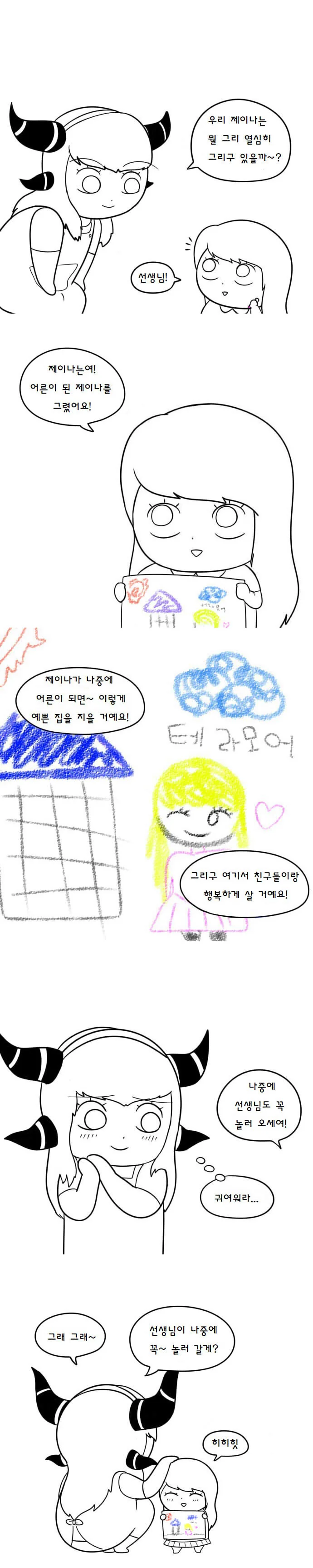 manga_1312309_009.webp