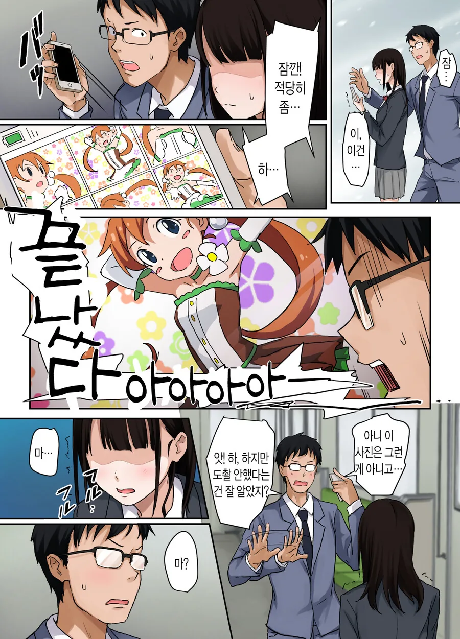 manga_1422085_005.webp