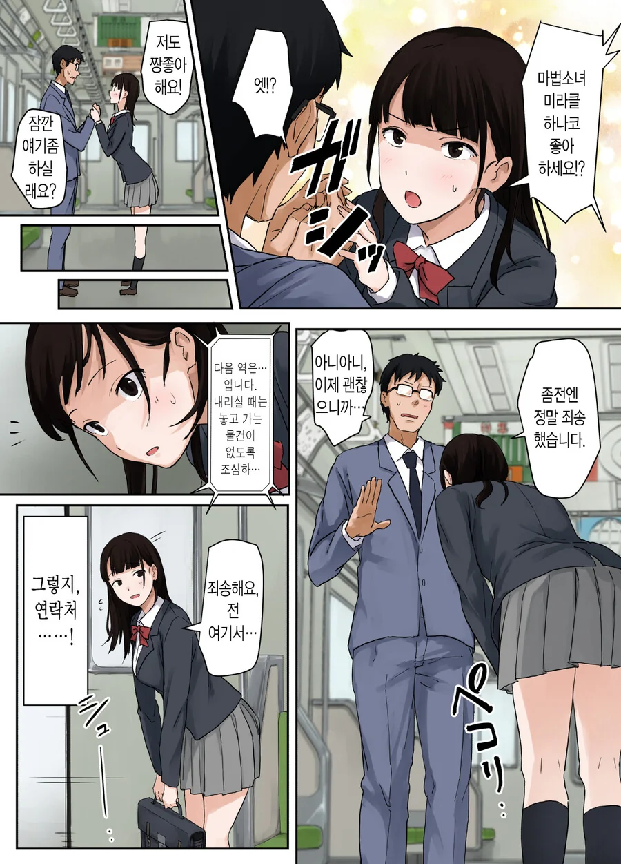manga_1422085_006.webp