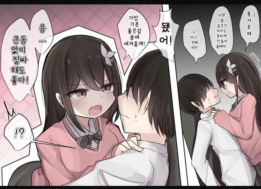 manga_1446569_007.webp