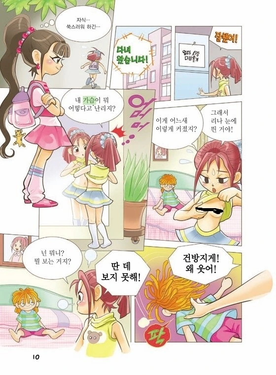 manga_1447665_002.webp
