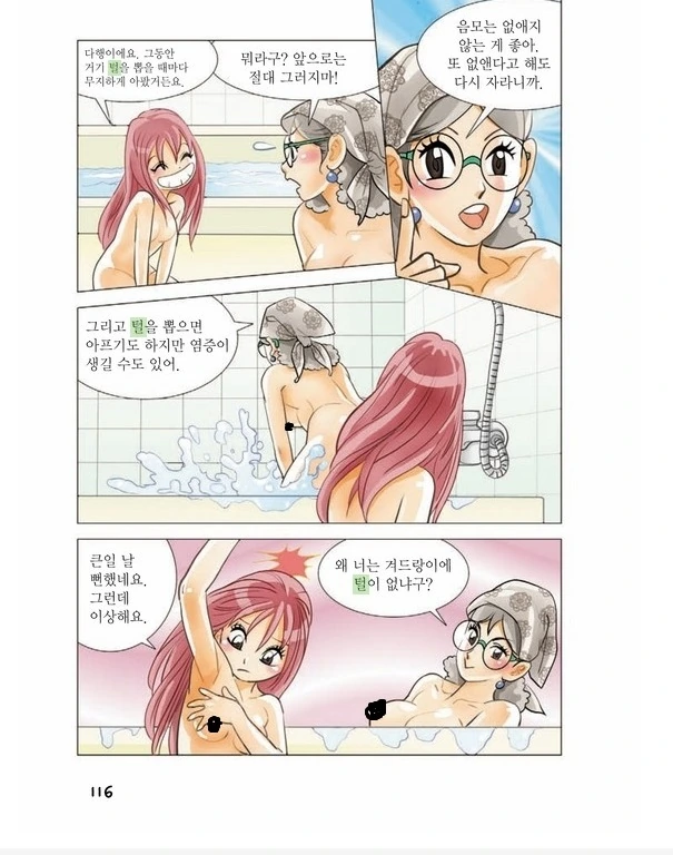 manga_1447665_005.webp
