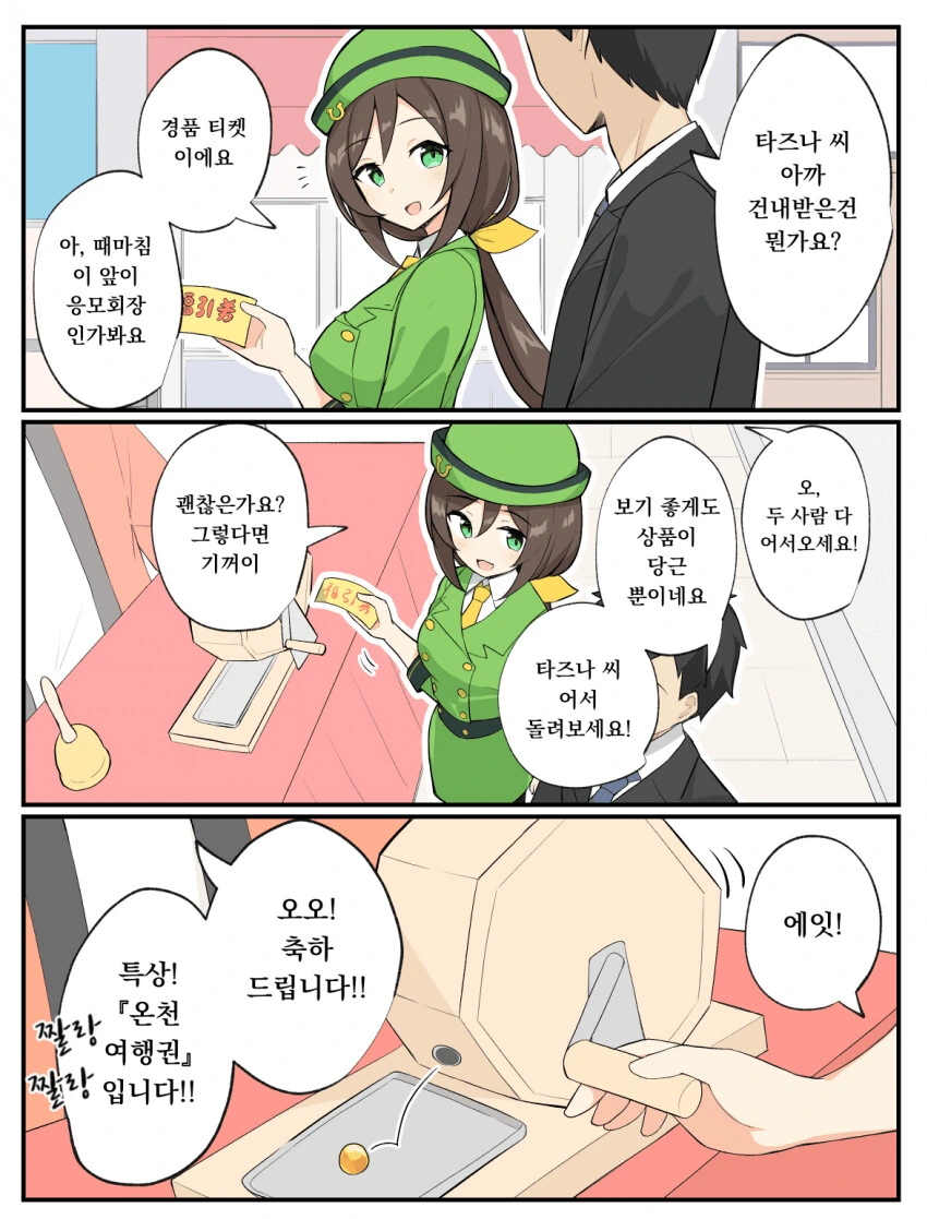 manga_1589309_001.webp