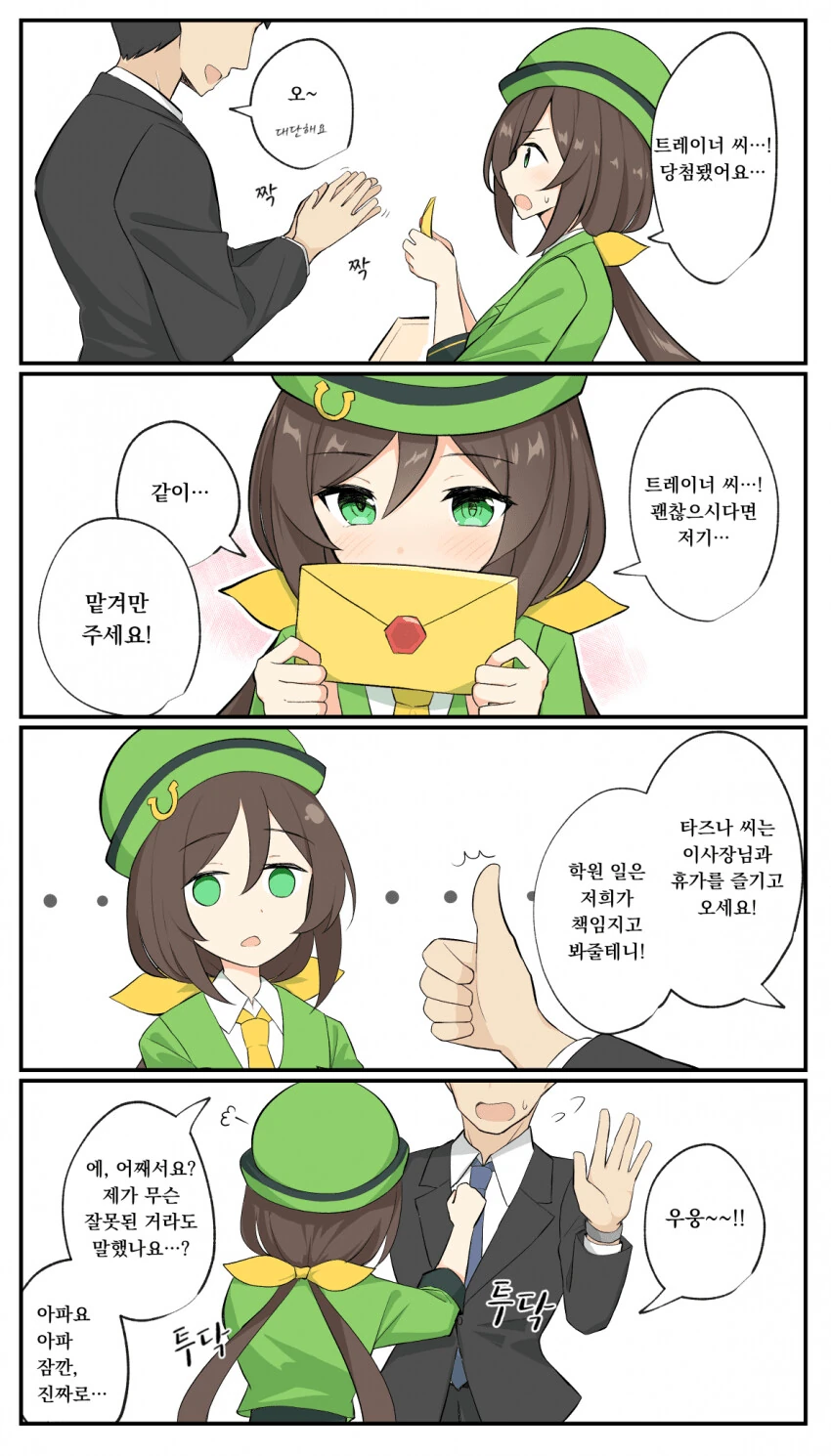 manga_1589309_002.webp