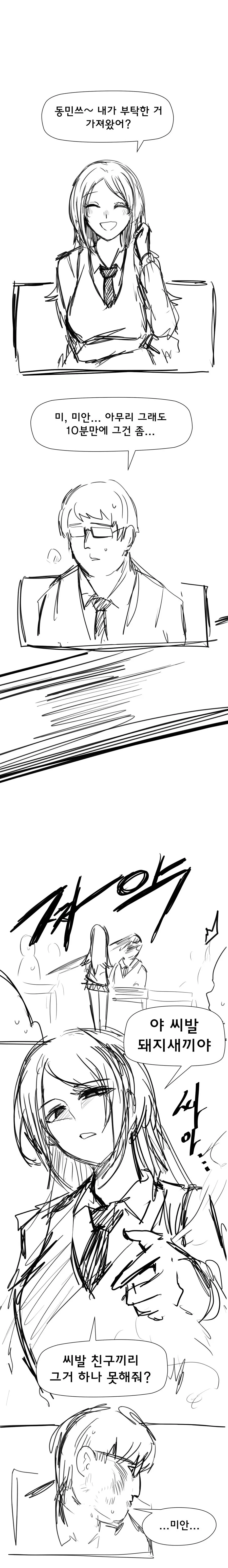 manga_1658922_001.webp