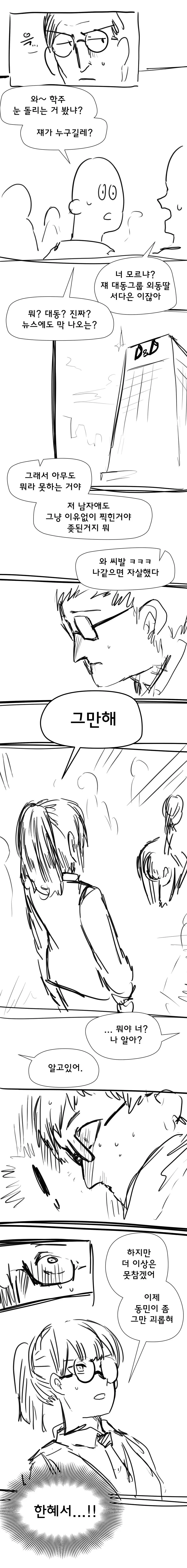 manga_1658922_003.webp