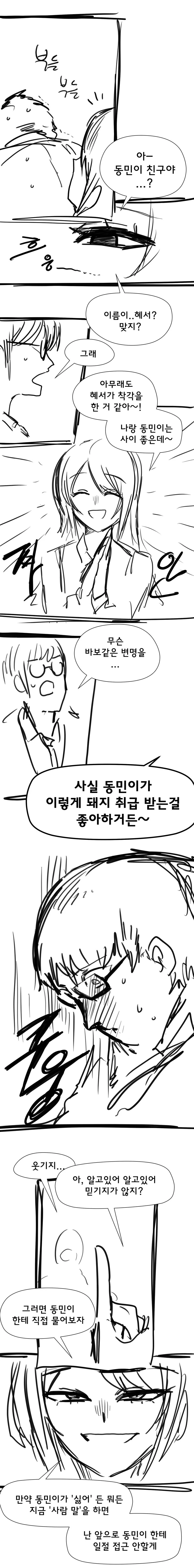 manga_1658922_004.webp