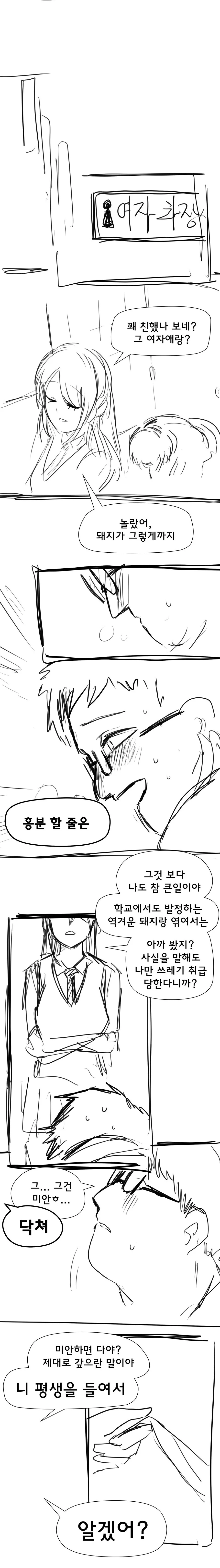 manga_1658922_006.webp