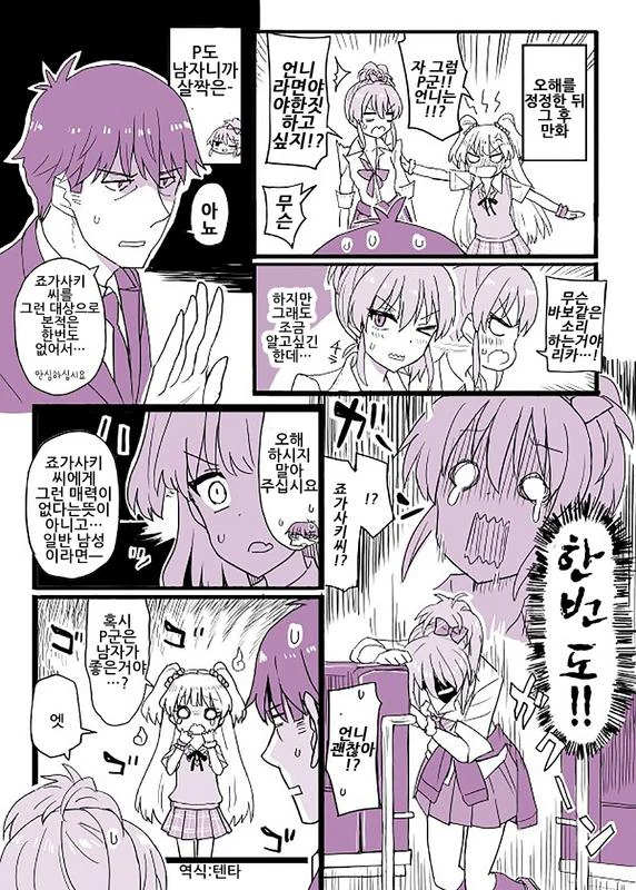 manga_189081_002.webp