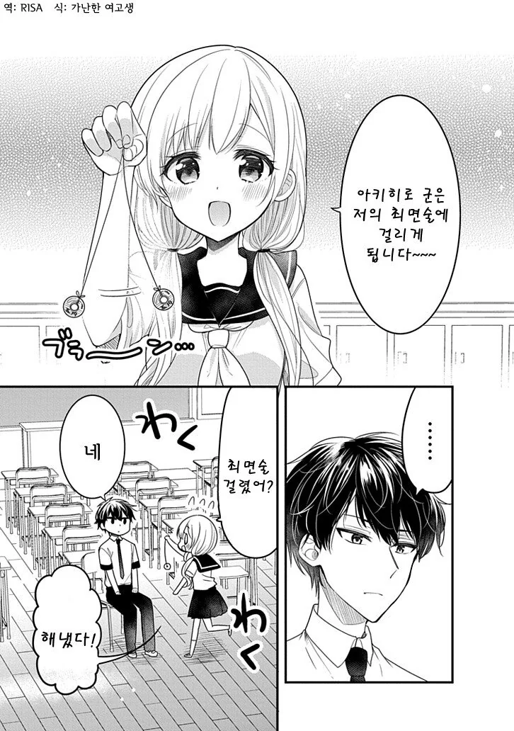 manga_1942463_001.webp