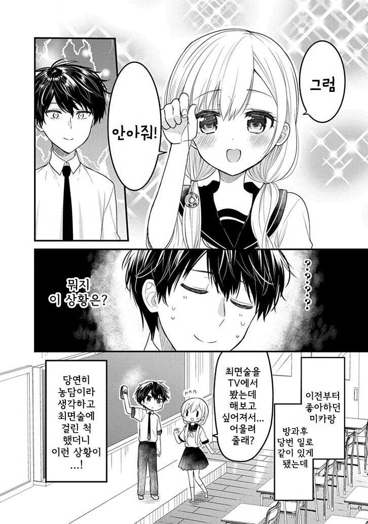 manga_1942463_002.webp