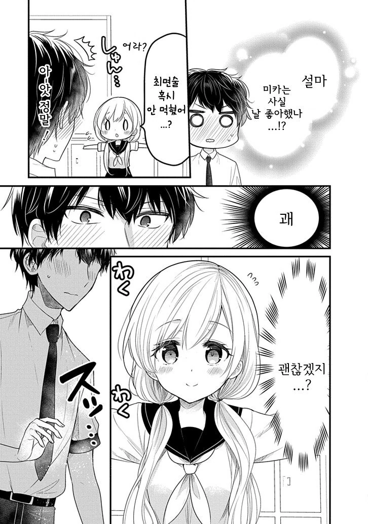 manga_1942463_003.webp