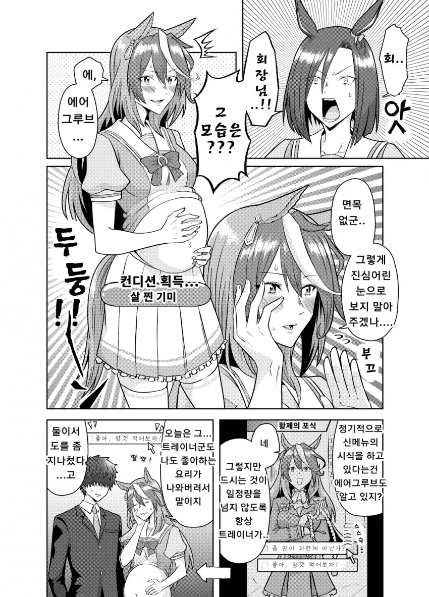 manga_1968510_001.webp