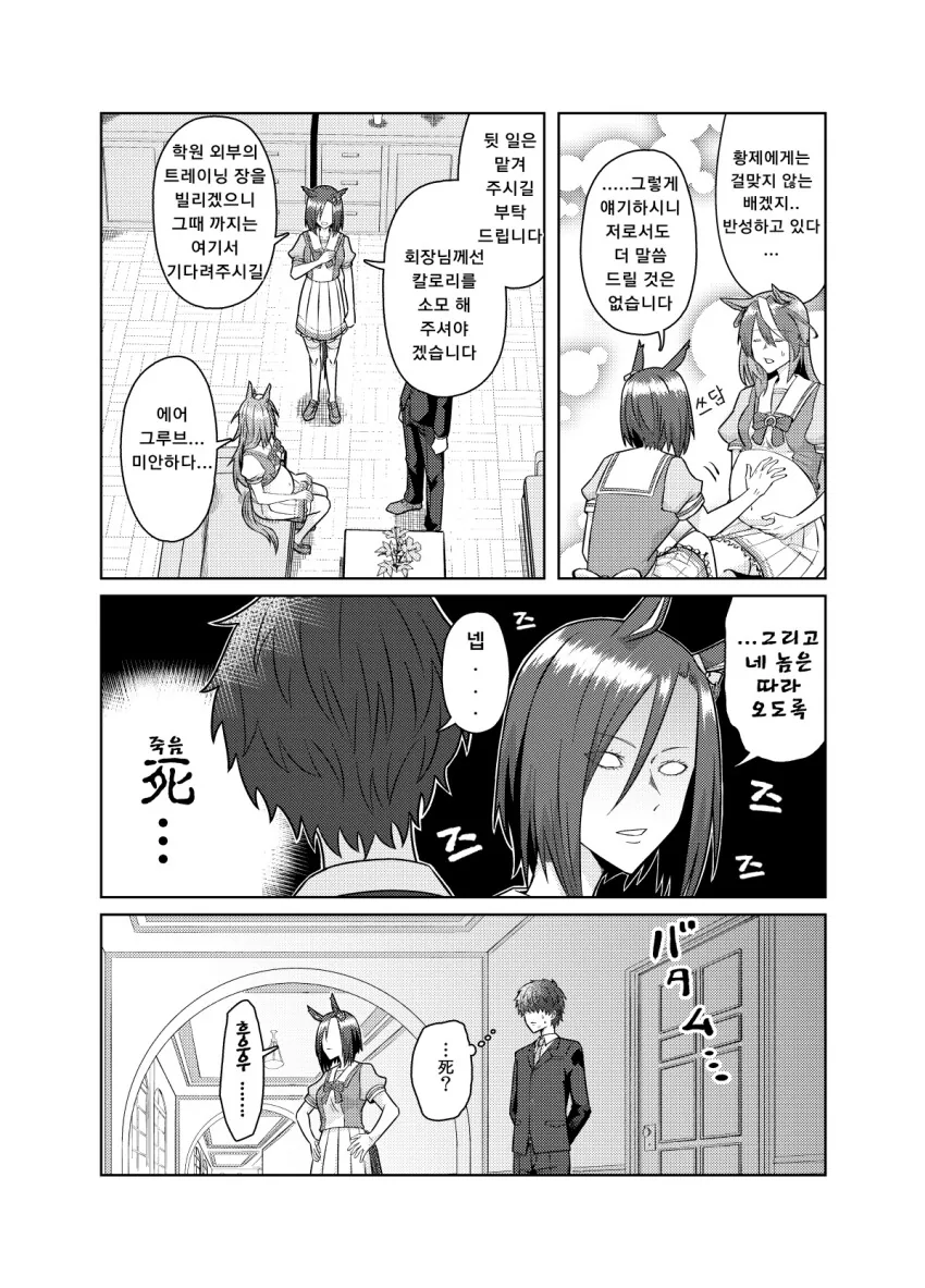 manga_1968510_002.webp