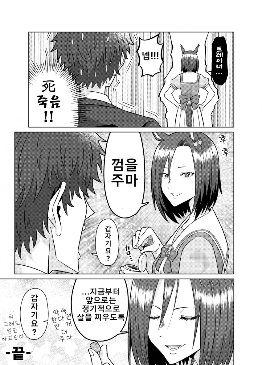 manga_1968510_003.webp