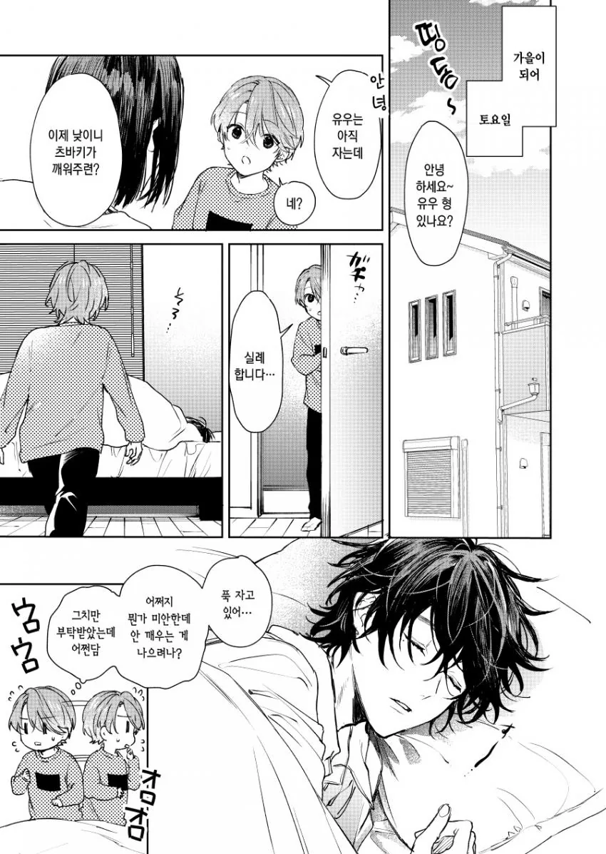 manga_2020544_001.webp