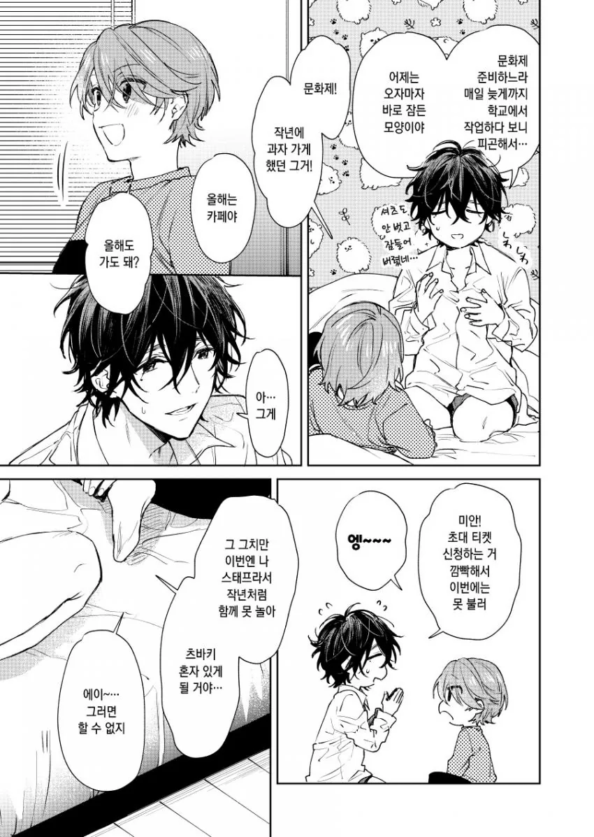manga_2020544_003.webp