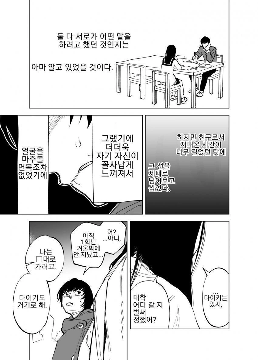 manga_2040331_003.webp