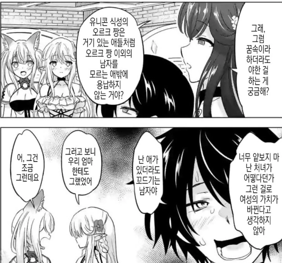manga_2166778_001.webp