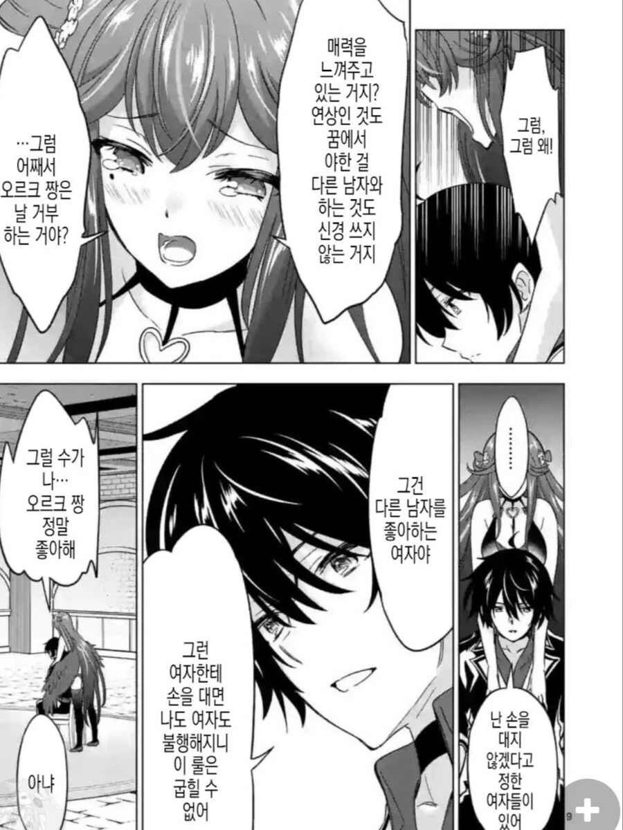 manga_2166778_002.webp
