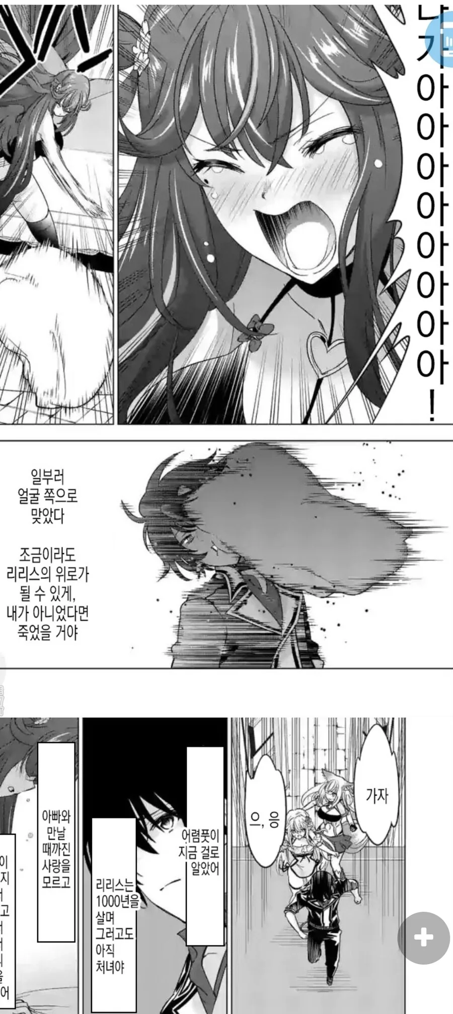 manga_2166778_004.webp