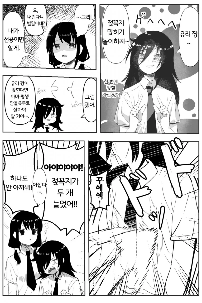 manga_2492986_001.webp