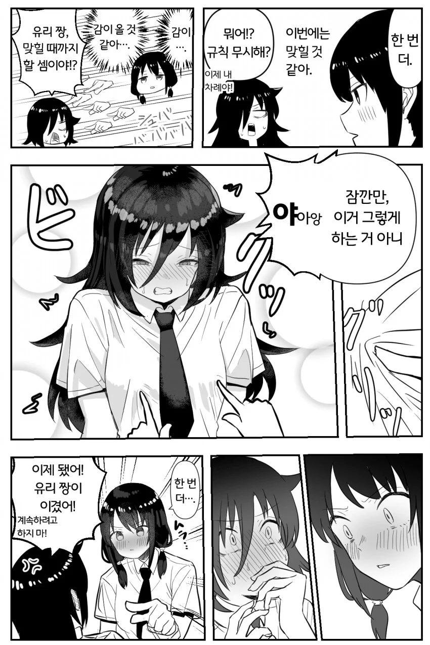 manga_2492986_002.webp