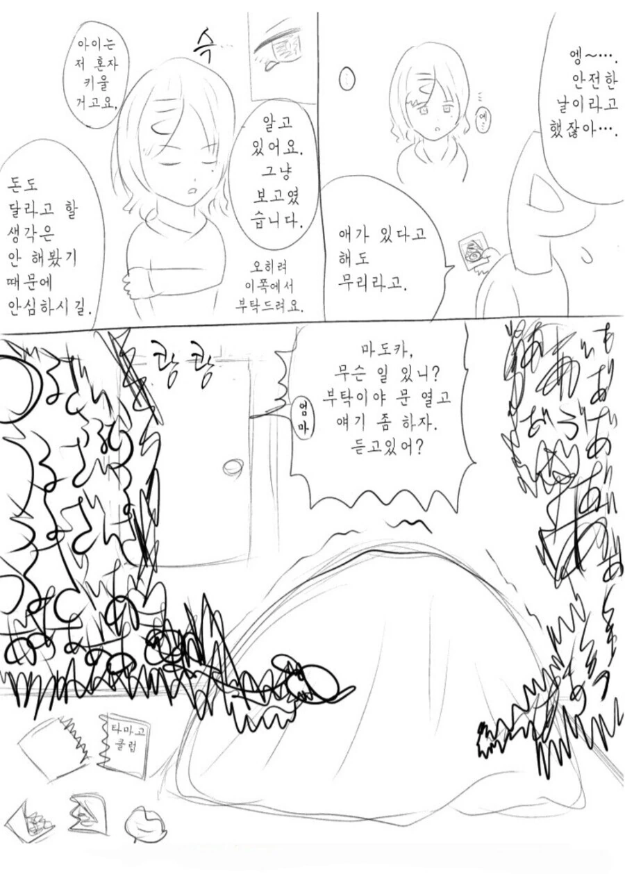 manga_2514900_002.webp