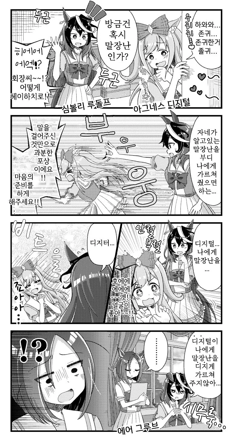 manga_2599555_001.webp
