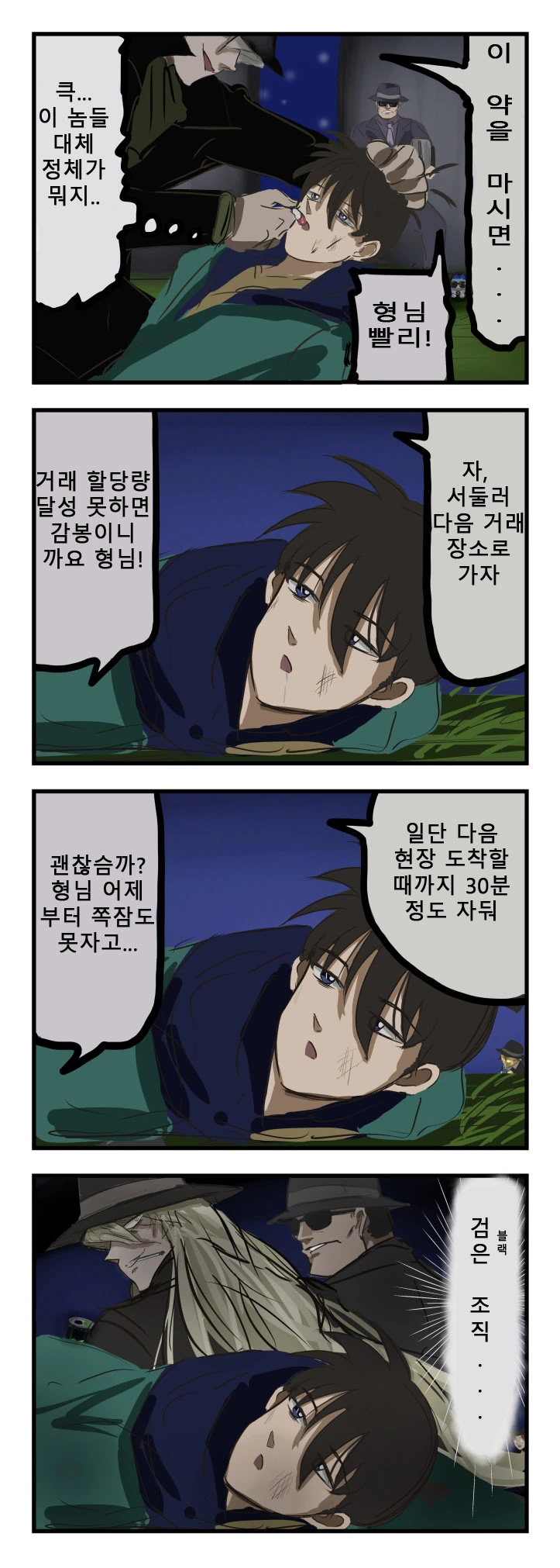 manga_2623240_001.webp