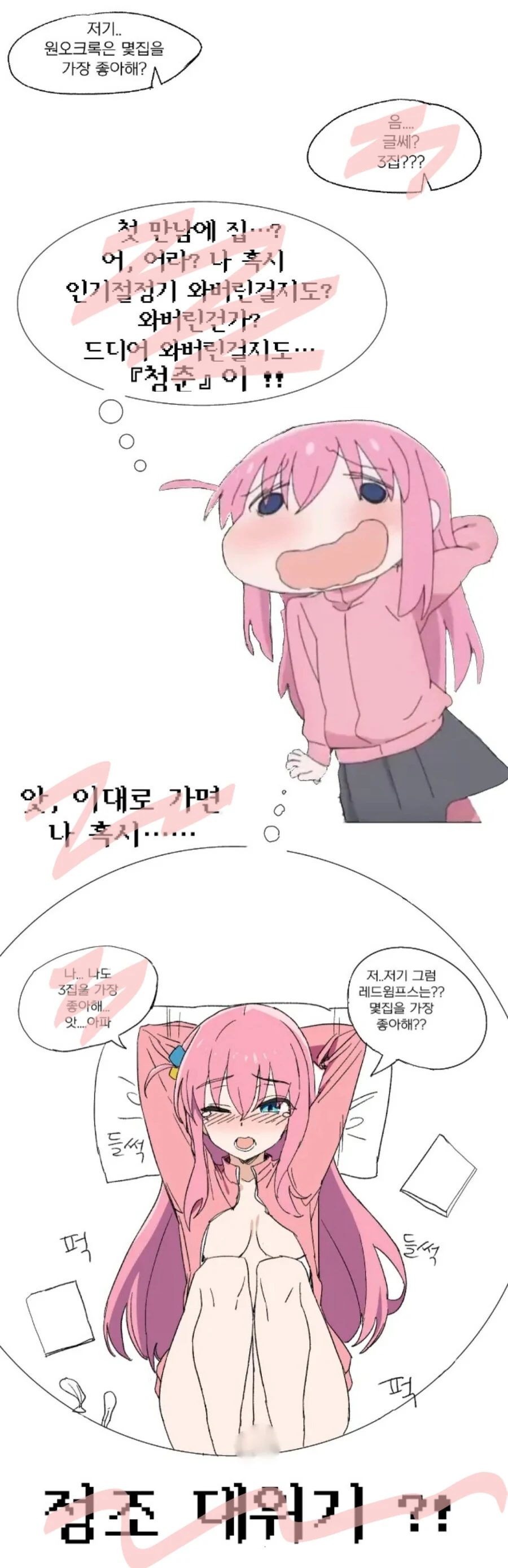 manga_2678183_004.webp