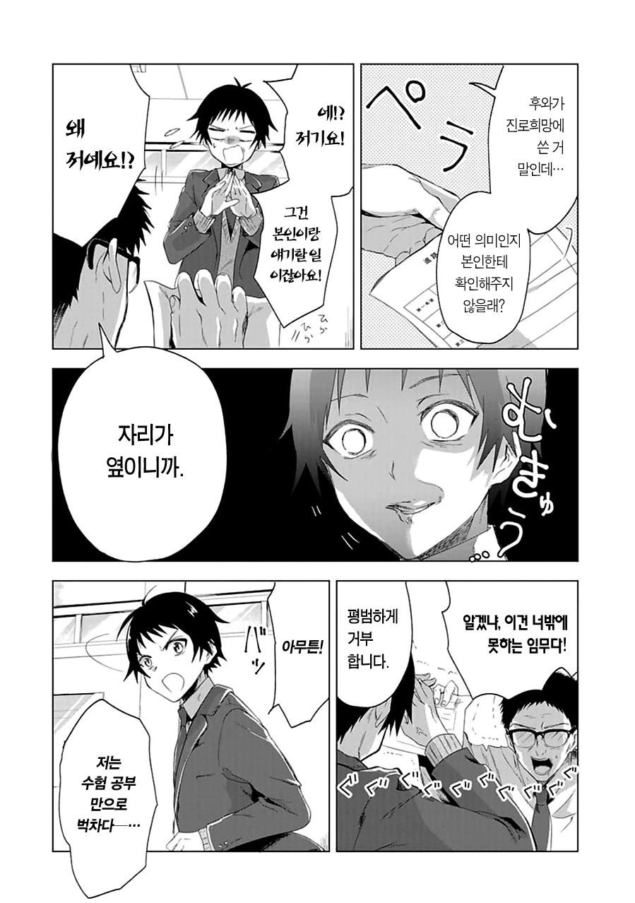 manga_2836474_006.webp