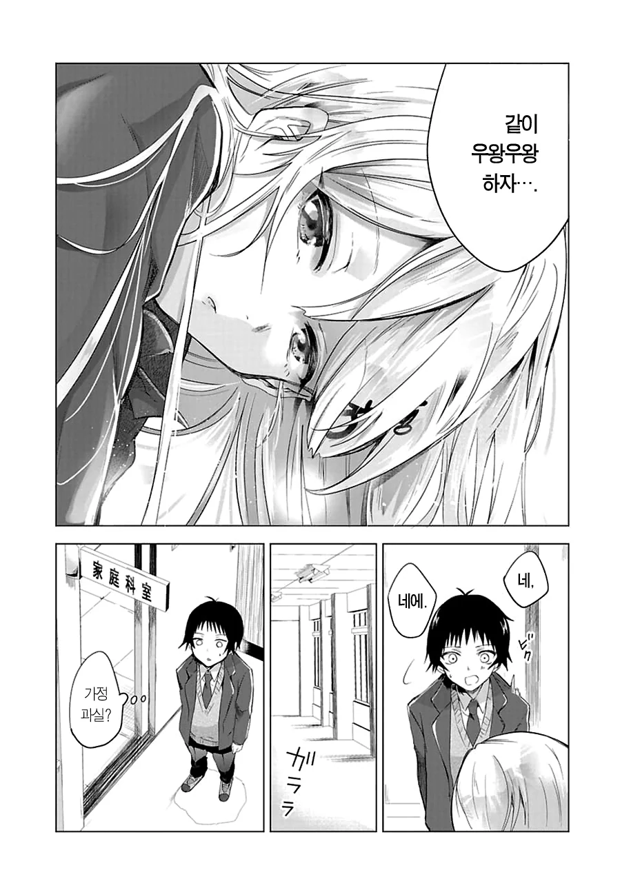 manga_2836474_011.webp