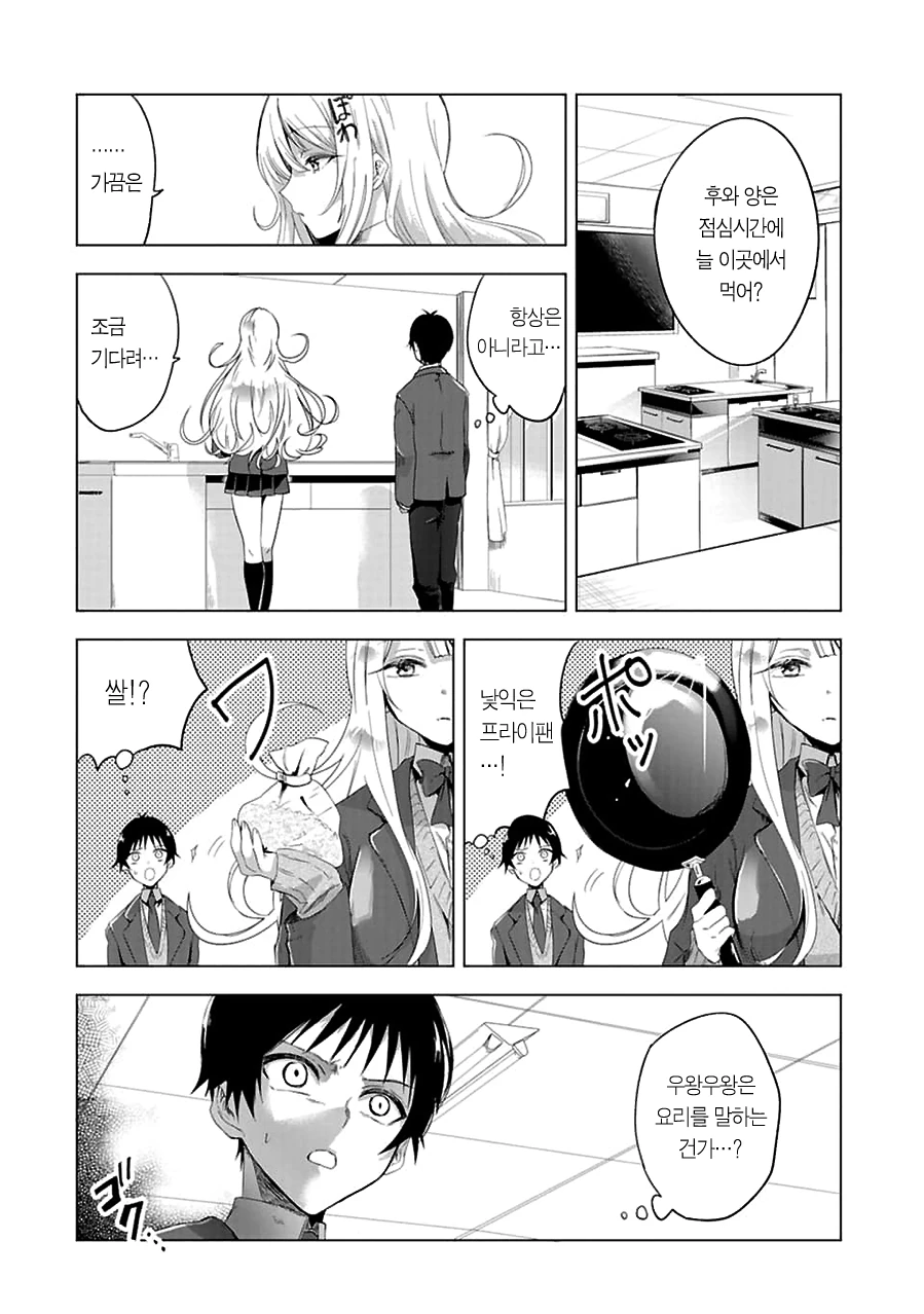 manga_2836474_012.webp